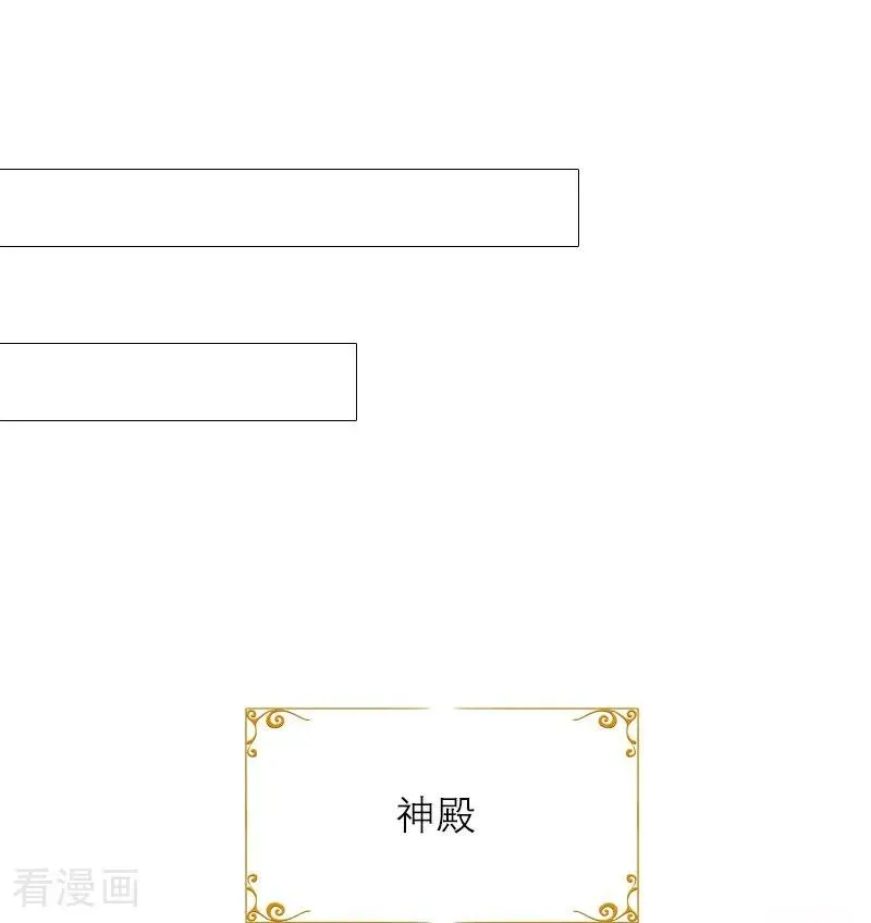 第30话 艾米丽的方法 第12页