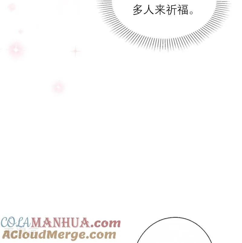 第30话 艾米丽的方法 第15页