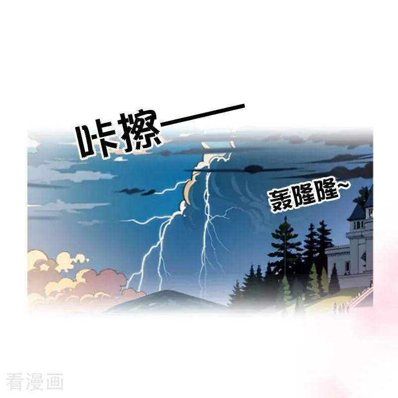 第30话 艾米丽的方法 第18页