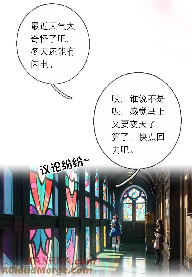 第30话 艾米丽的方法 第19页