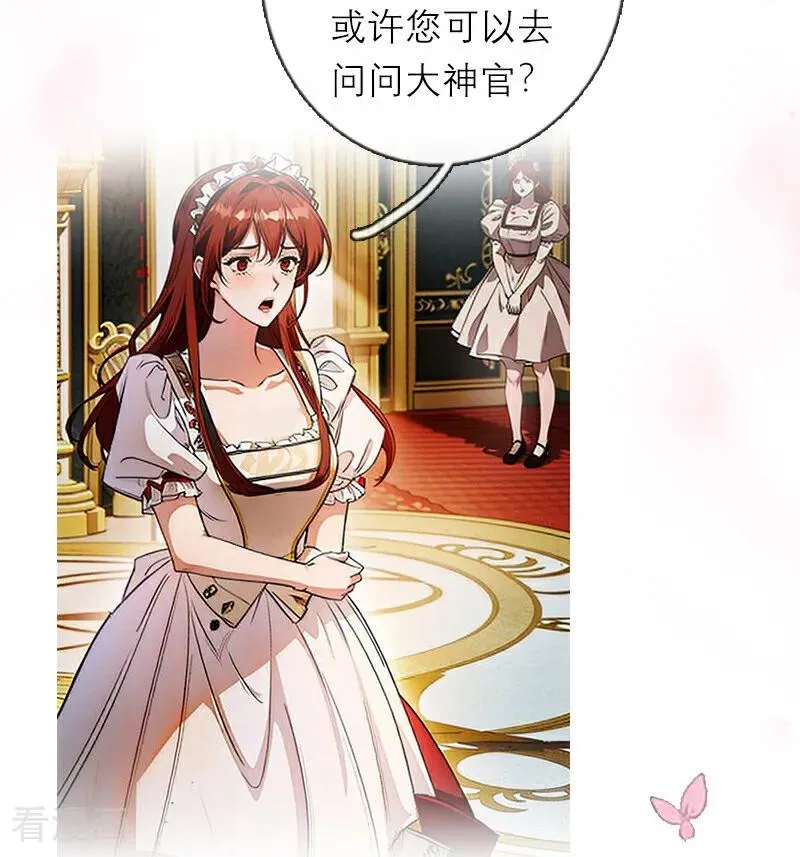 第30话 艾米丽的方法 第22页