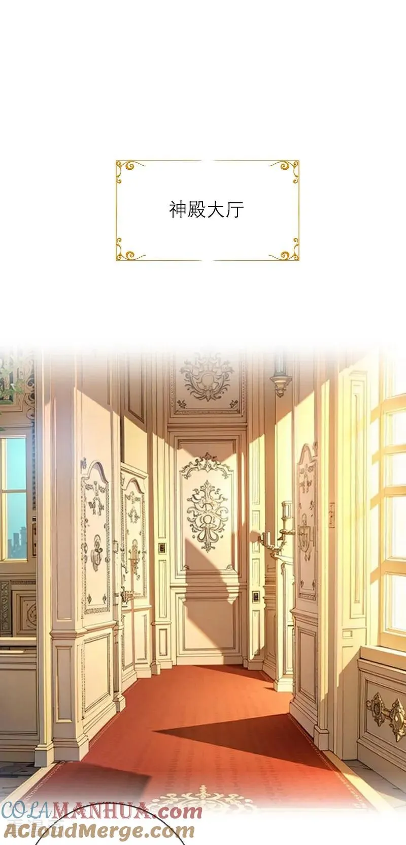 第31话 姐弟俩 第3页