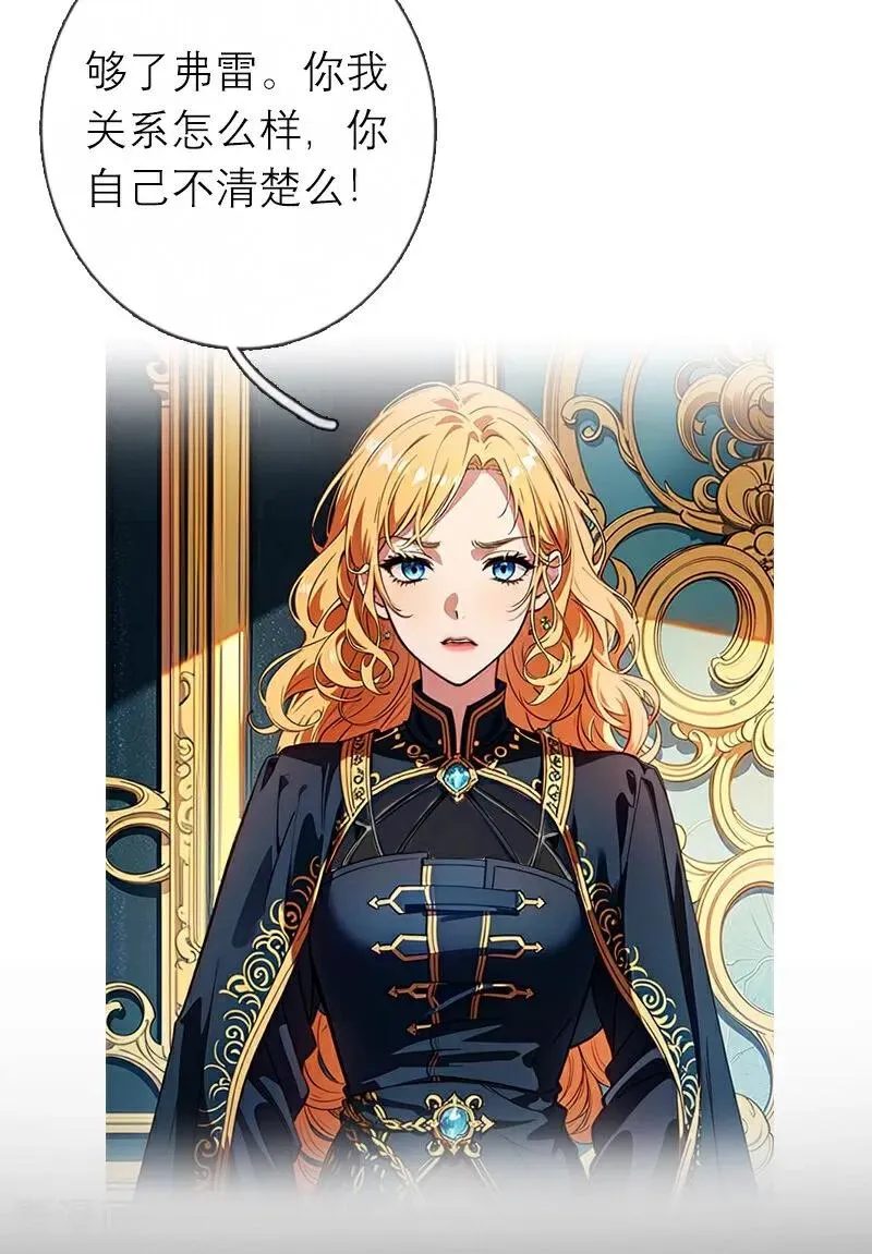 第31话 姐弟俩 第4页