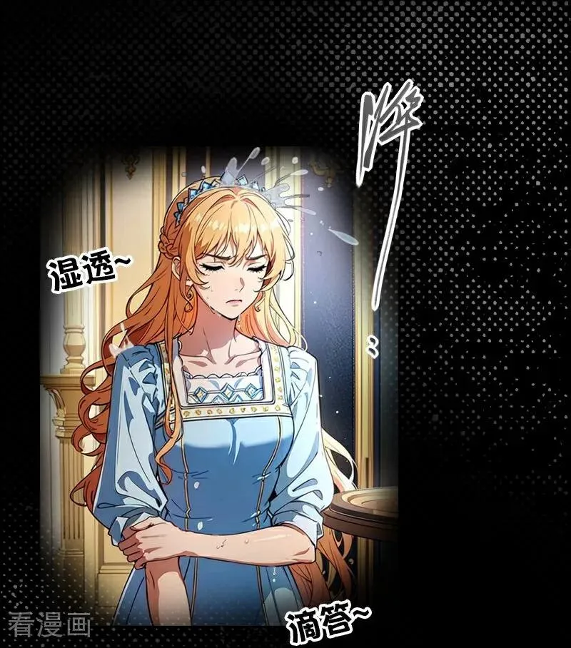 第31话 姐弟俩 第6页