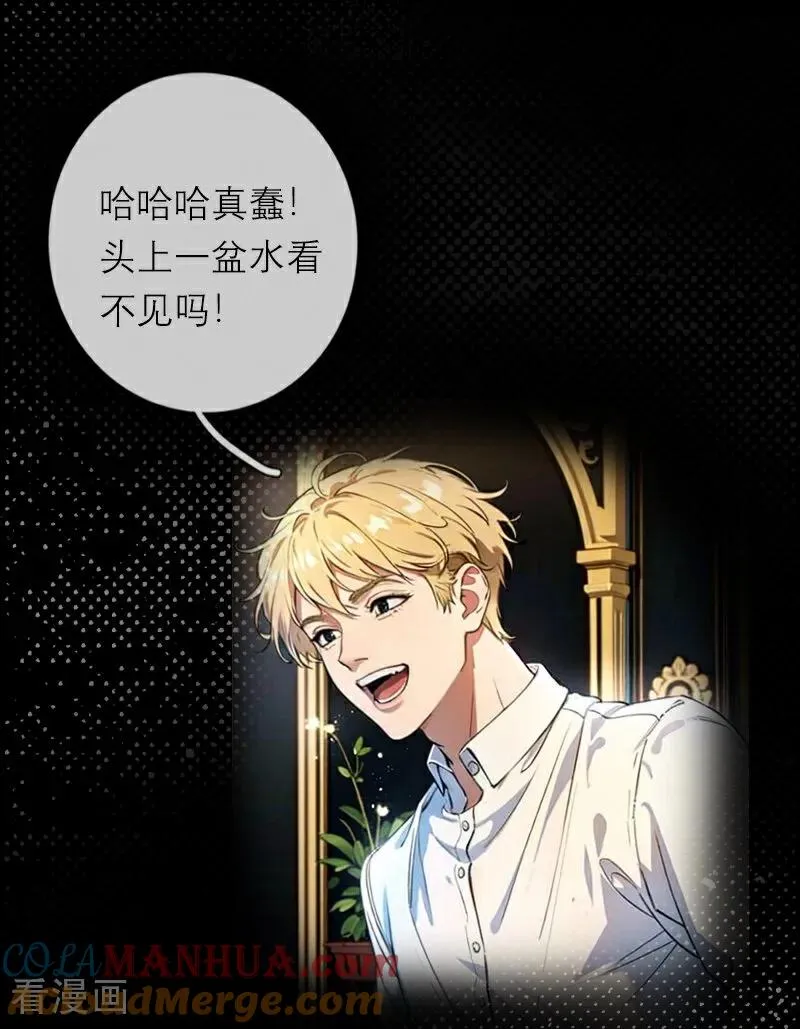 第31话 姐弟俩 第7页