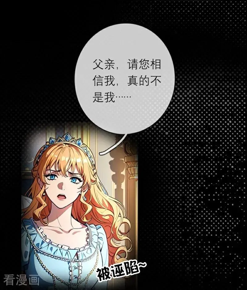 第31话 姐弟俩 第8页