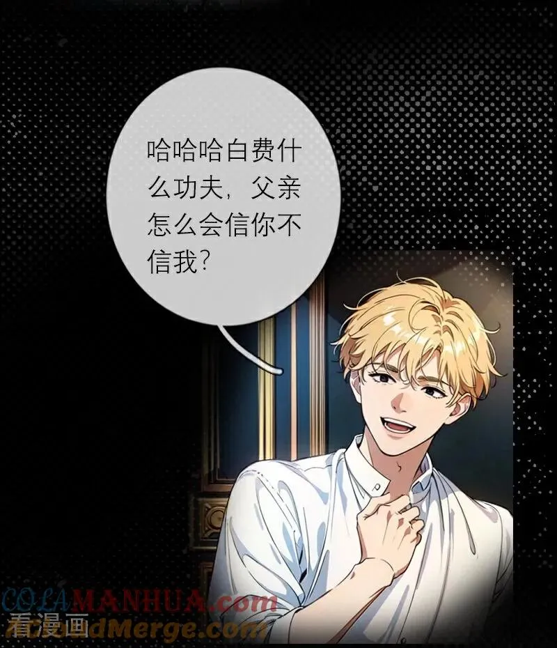 第31话 姐弟俩 第9页