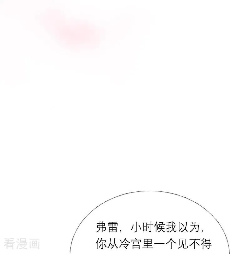 第31话 姐弟俩 第12页