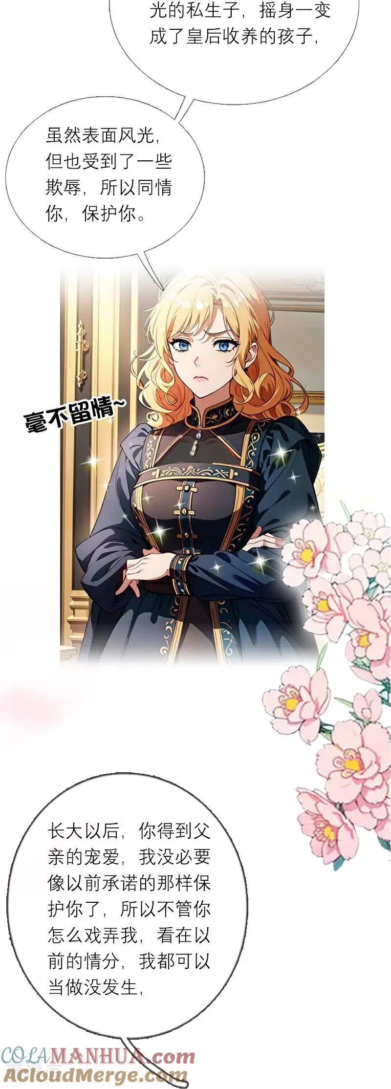 第31话 姐弟俩 第13页