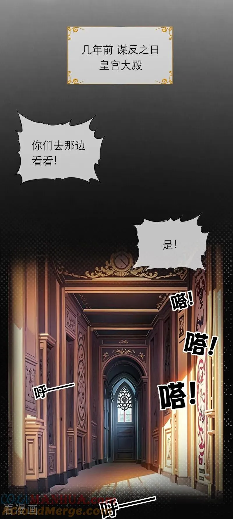 第31话 姐弟俩 第15页