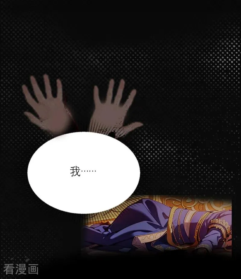 第31话 姐弟俩 第16页