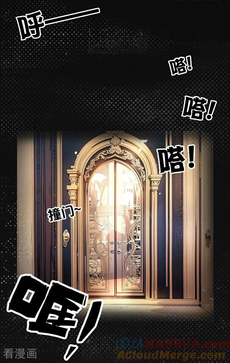 第31话 姐弟俩 第17页