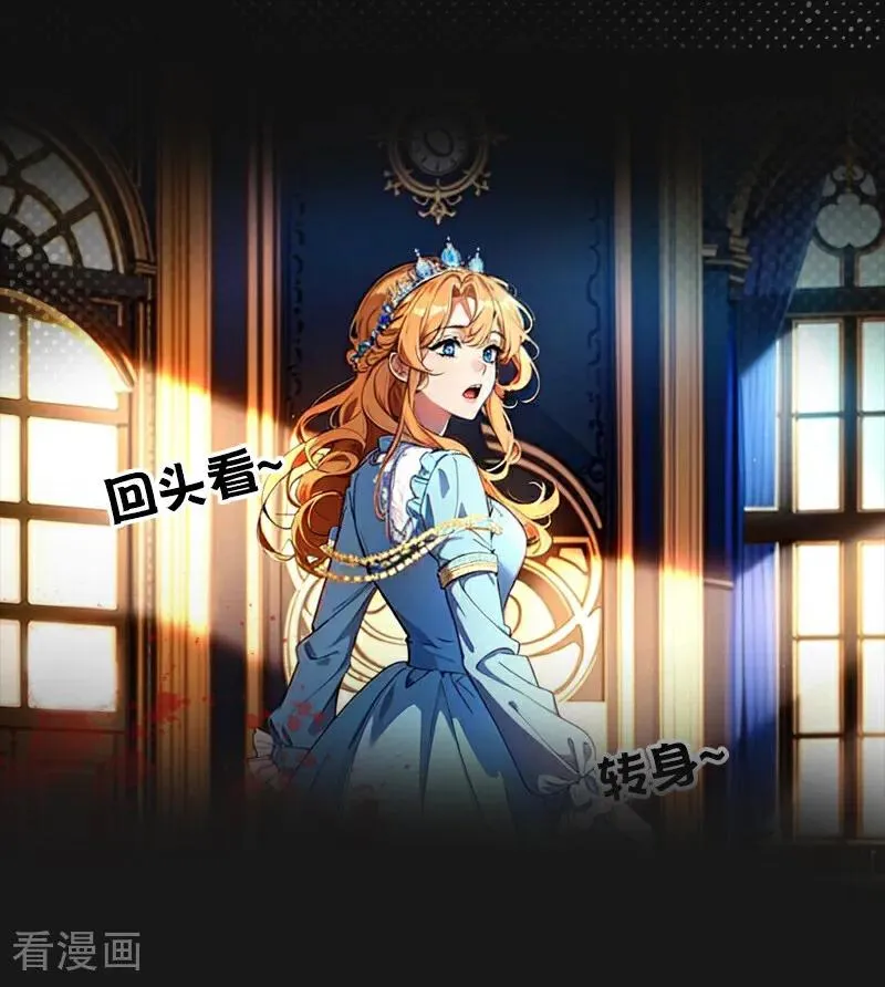 第31话 姐弟俩 第18页