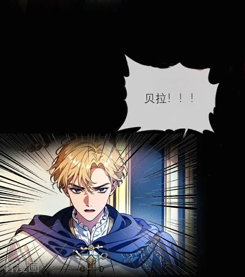 第31话 姐弟俩 第20页