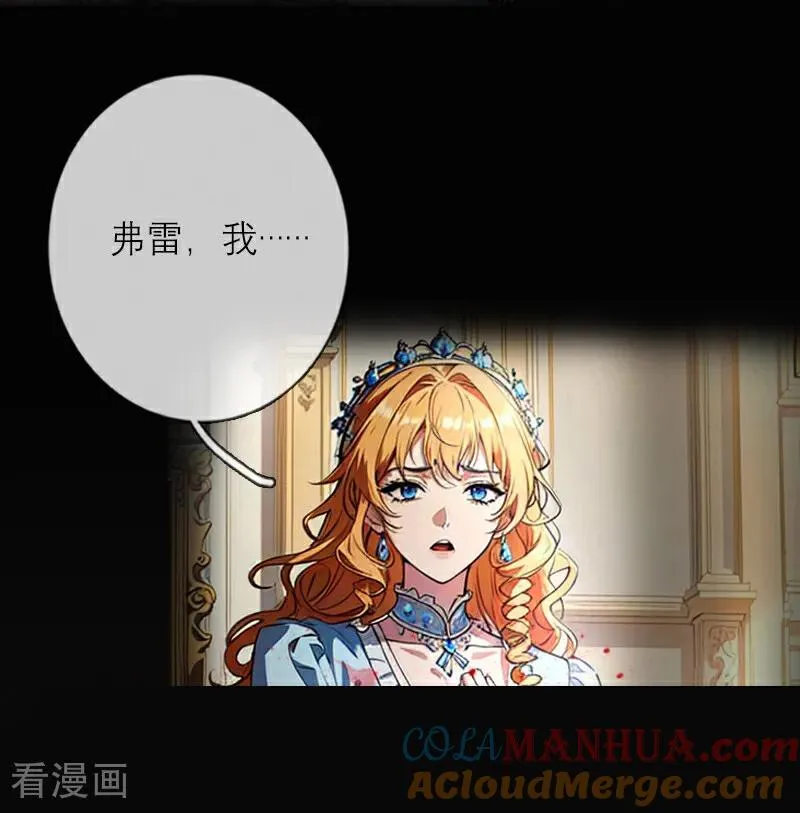 第31话 姐弟俩 第21页