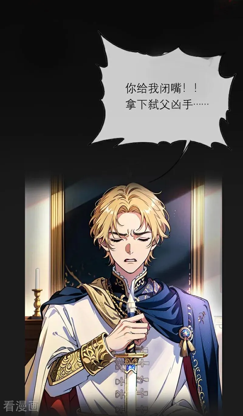 第31话 姐弟俩 第22页