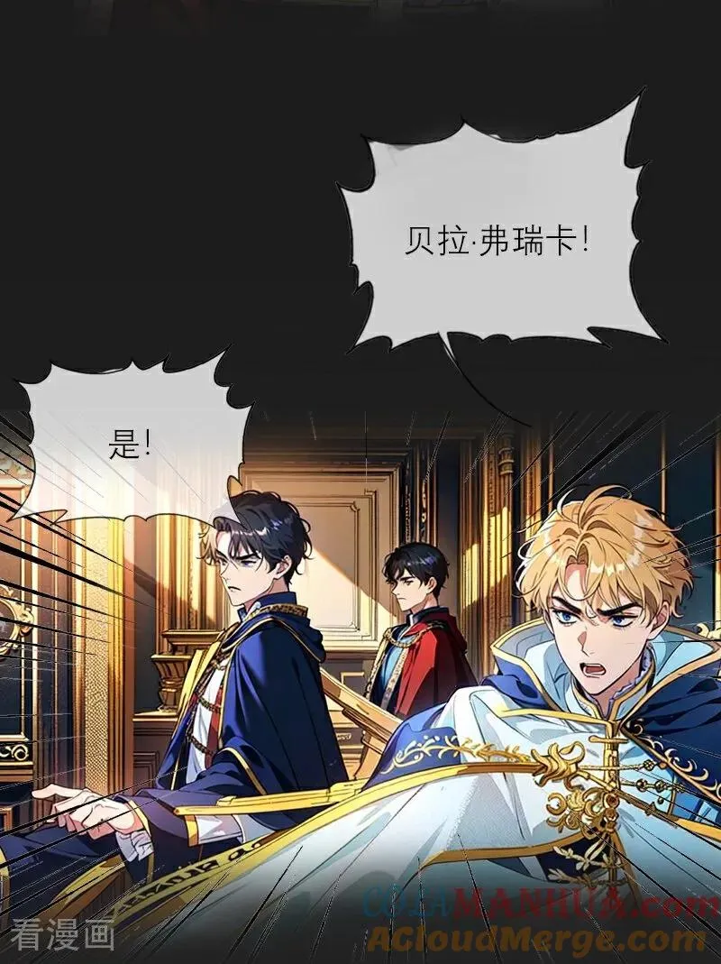 第31话 姐弟俩 第23页