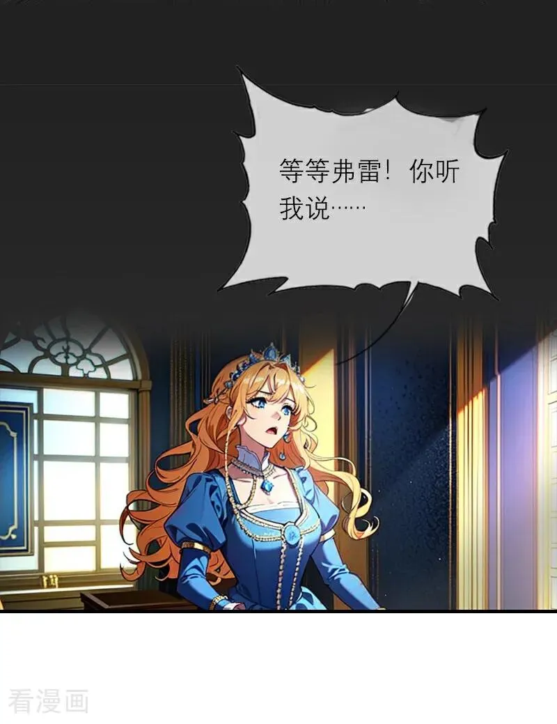 第31话 姐弟俩 第24页