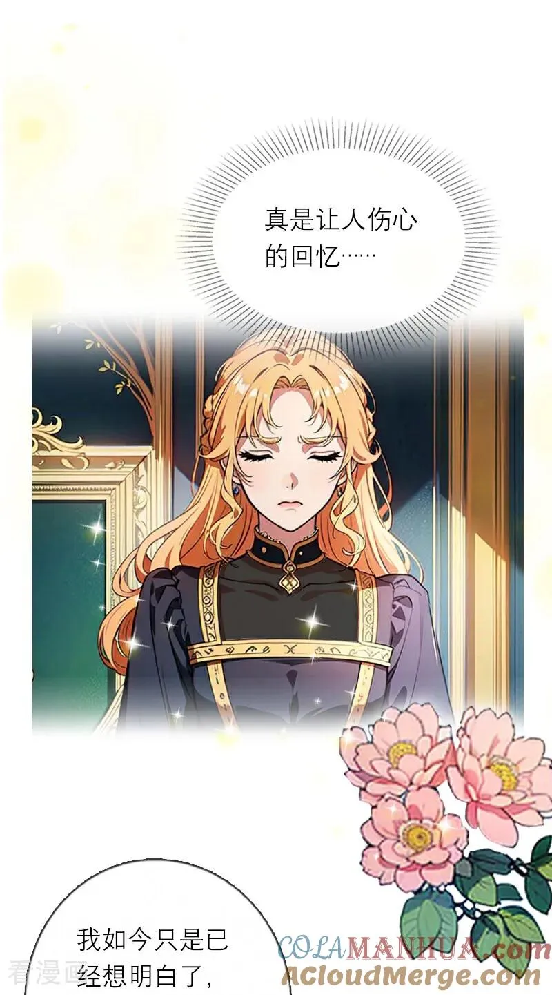 第31话 姐弟俩 第25页