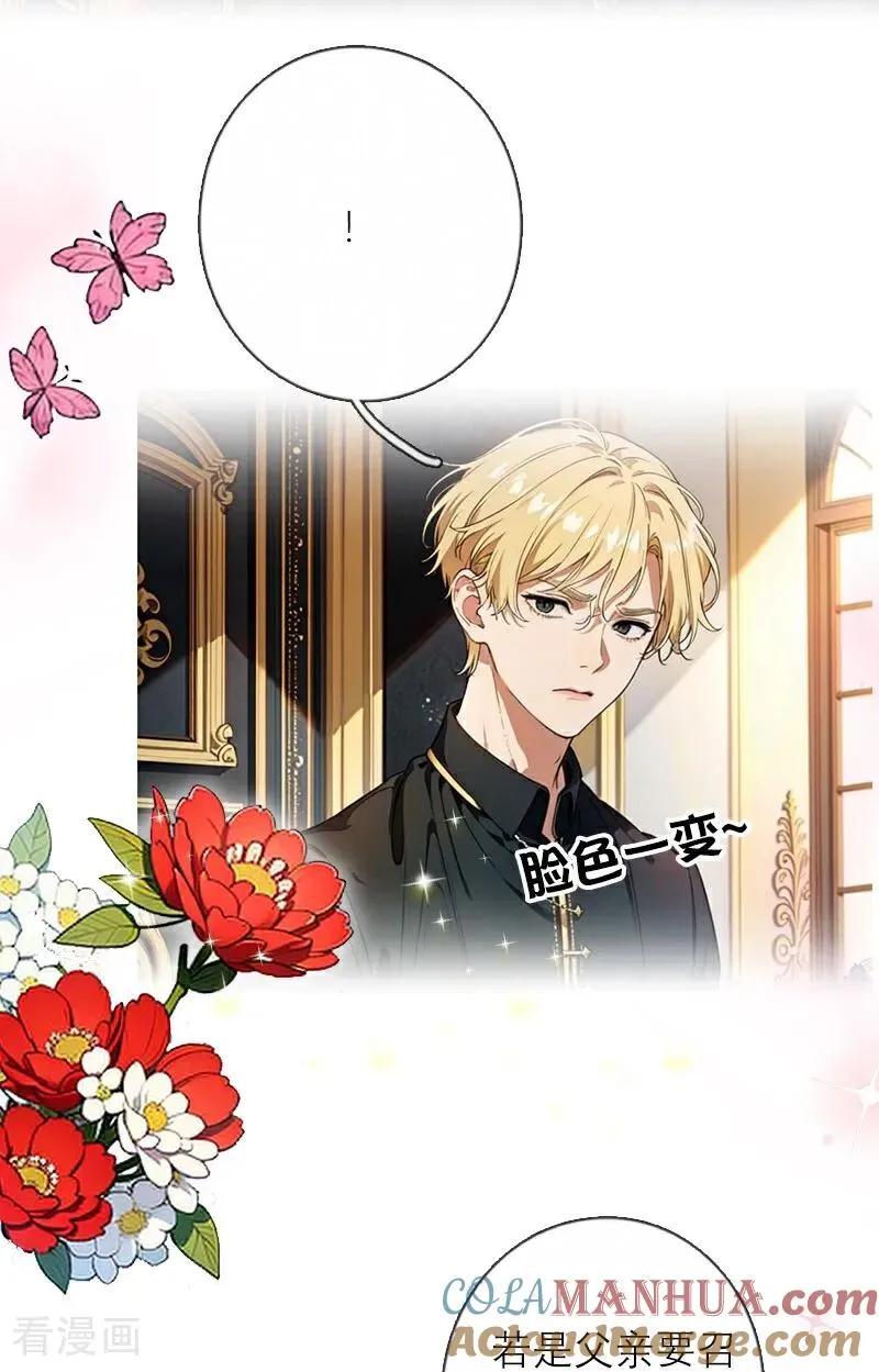 第31话 姐弟俩 第27页