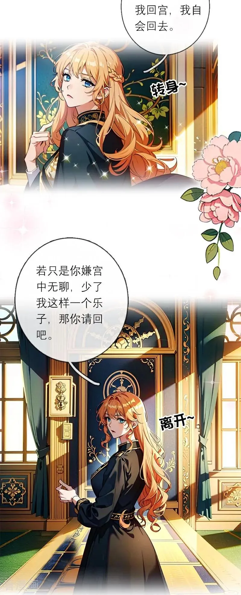 第31话 姐弟俩 第28页
