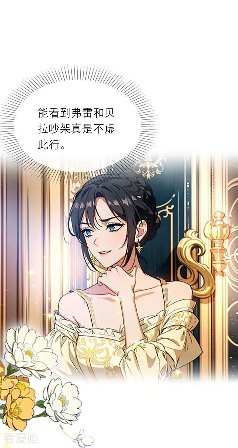 第32话 各自的目的 第4页