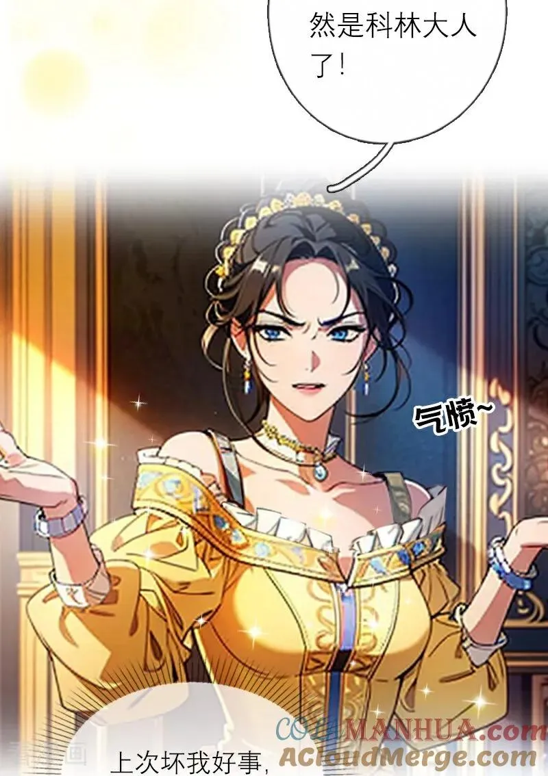 第32话 各自的目的 第7页