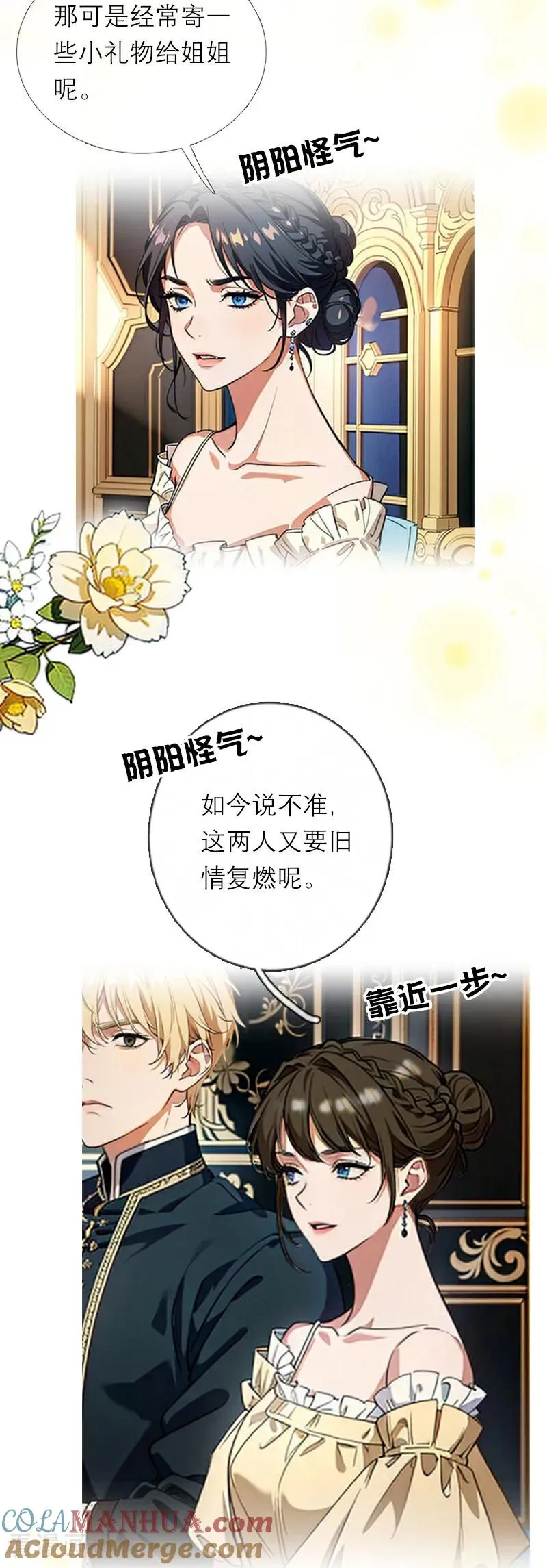 第32话 各自的目的 第9页