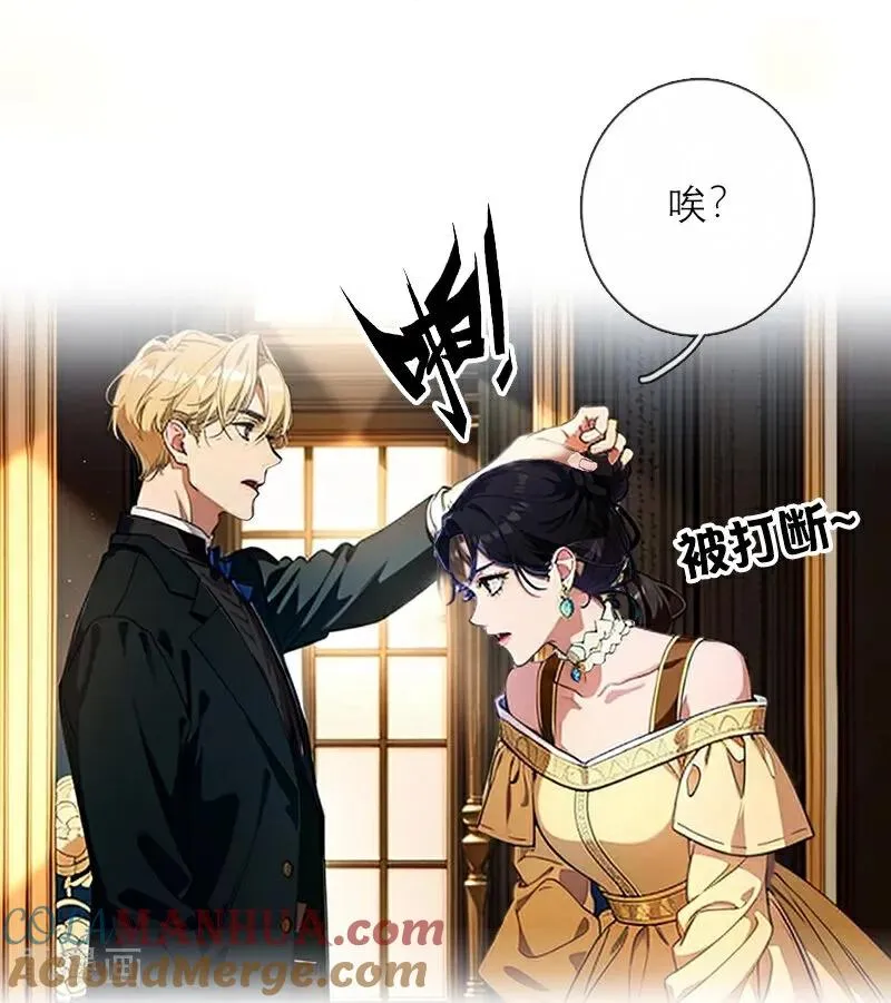 第32话 各自的目的 第15页
