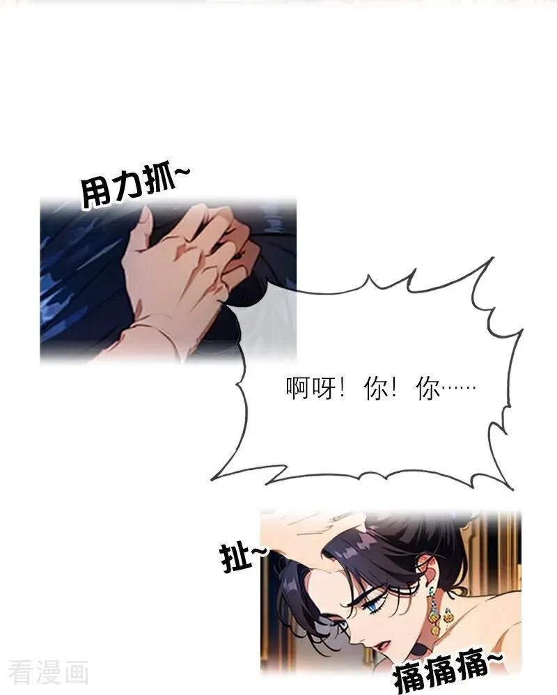 第32话 各自的目的 第16页