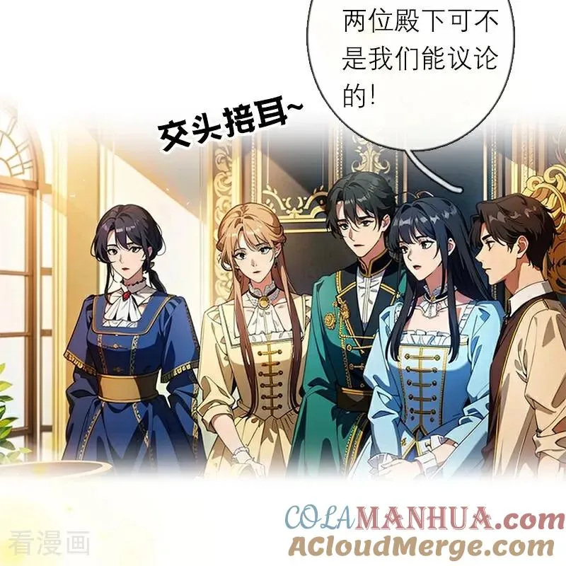 第32话 各自的目的 第19页
