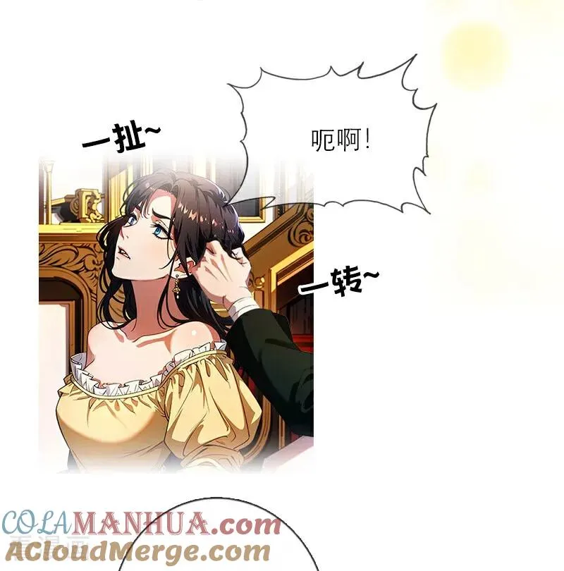 第32话 各自的目的 第21页