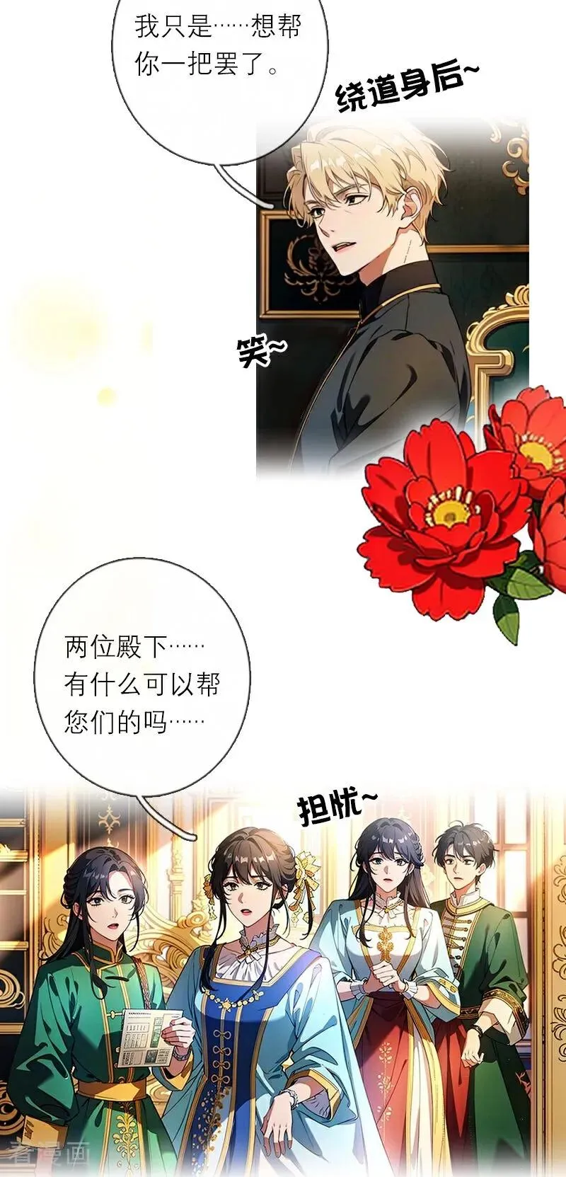 第32话 各自的目的 第22页
