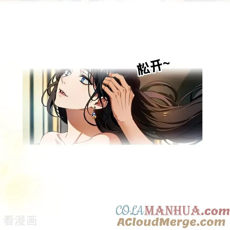 第32话 各自的目的 第23页