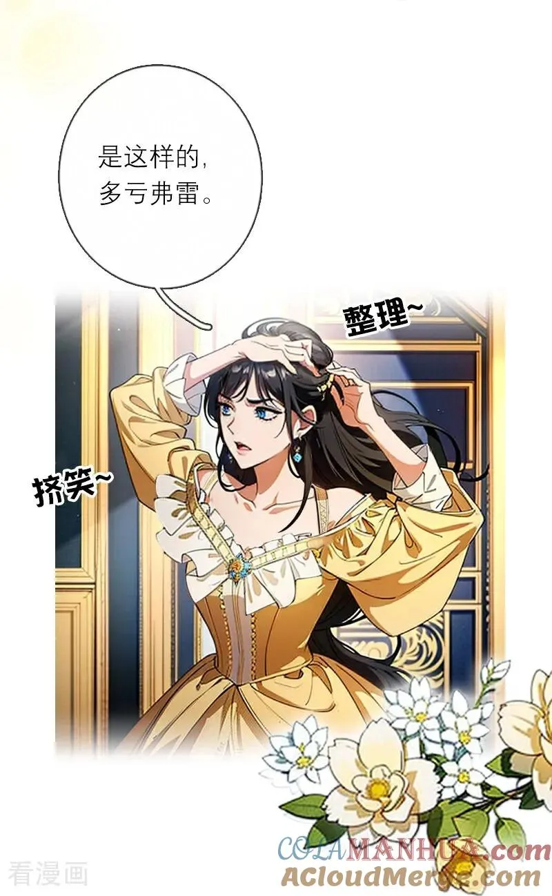 第32话 各自的目的 第25页