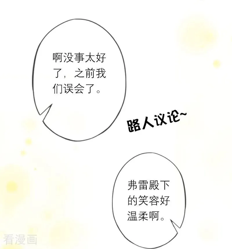 第32话 各自的目的 第26页