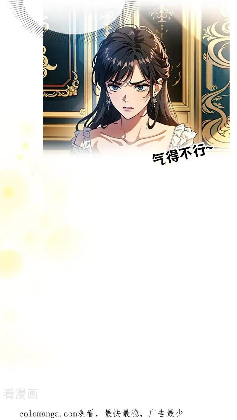 第32话 各自的目的 第28页