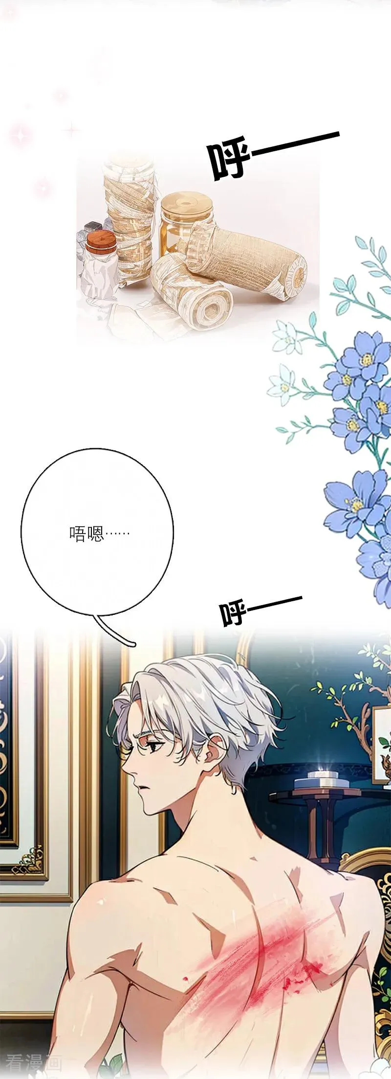 第33话 不见 第4页
