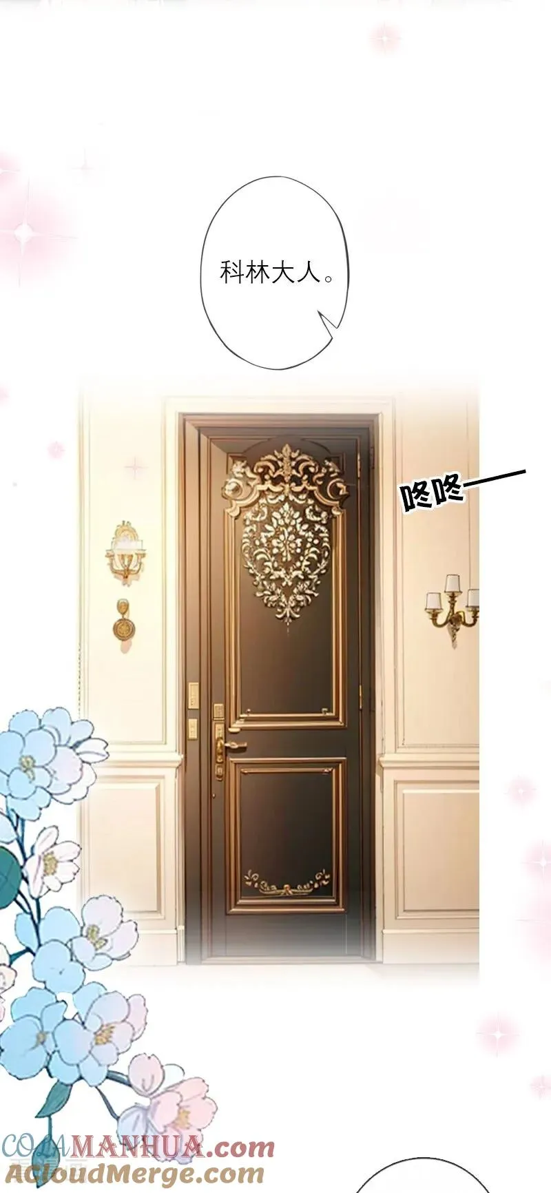 第33话 不见 第5页