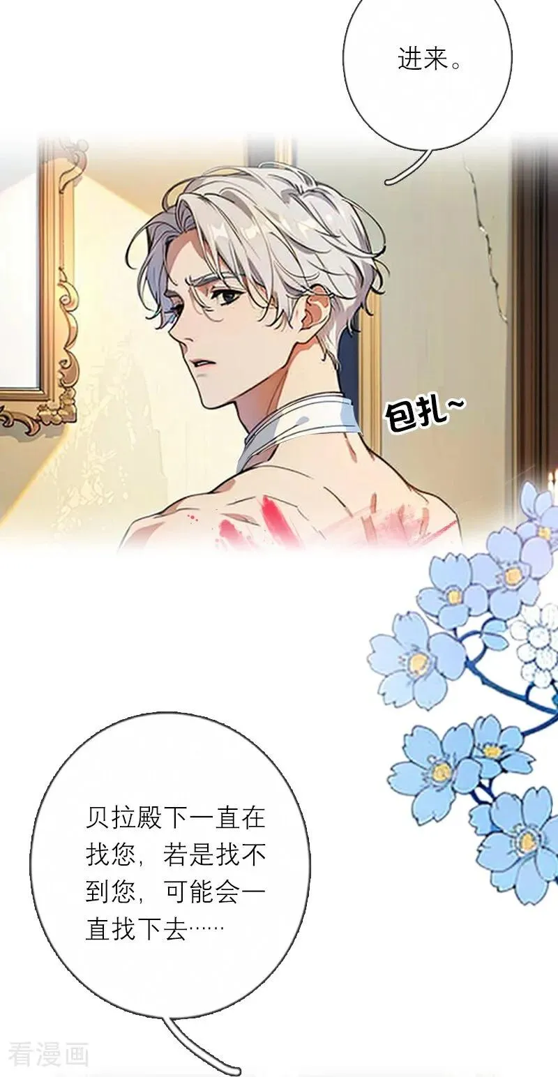 第33话 不见 第6页