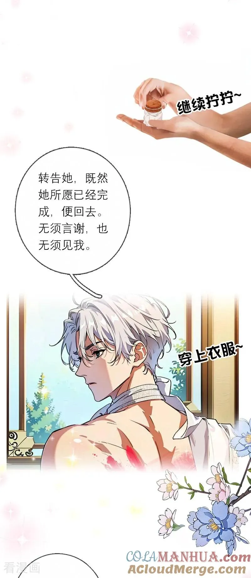 第33话 不见 第9页