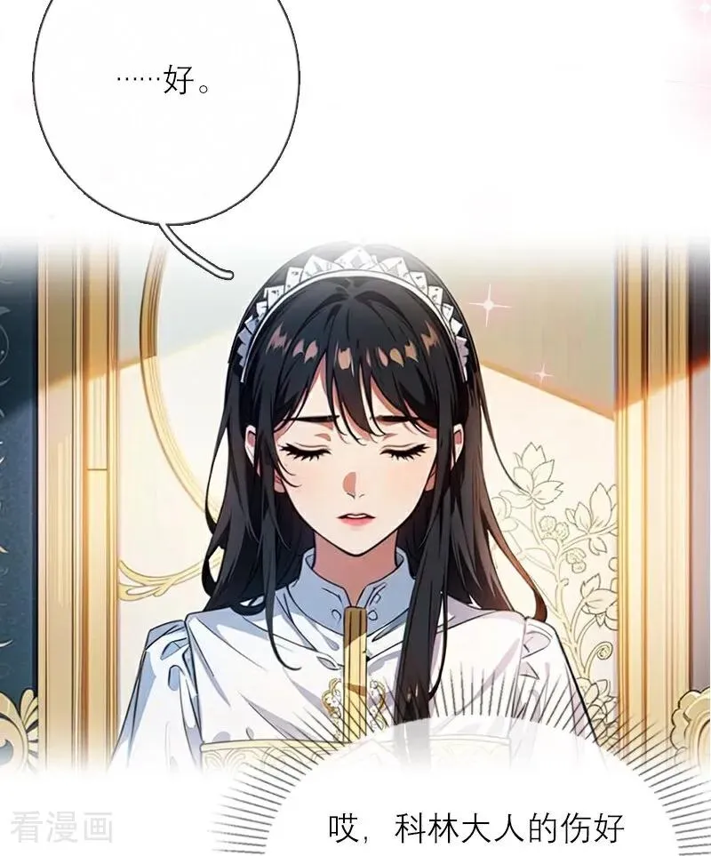 第33话 不见 第10页
