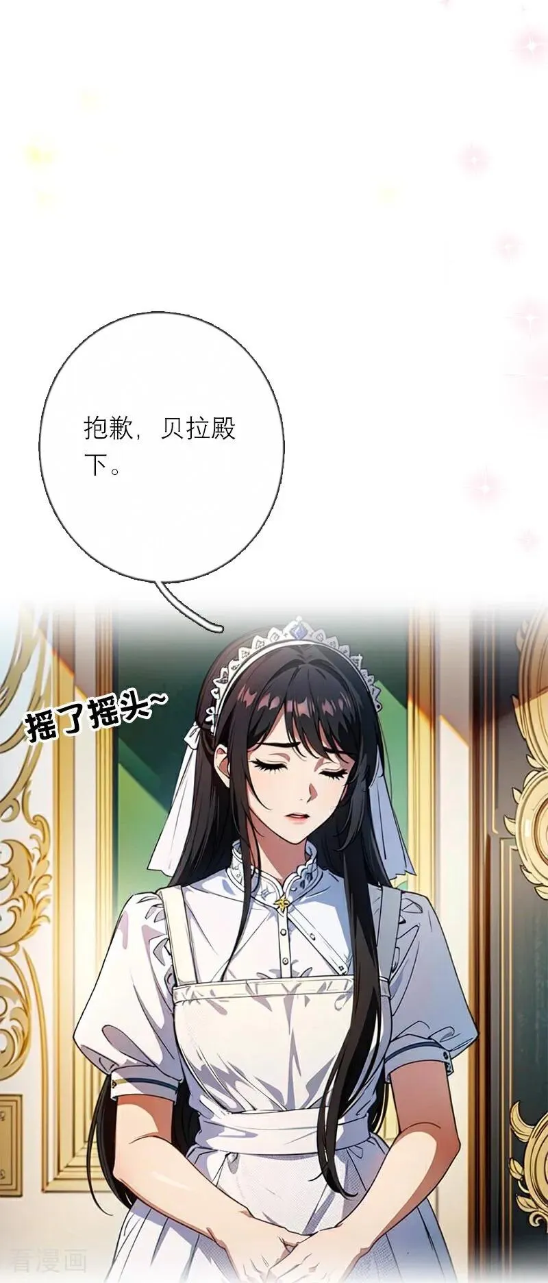 第33话 不见 第14页