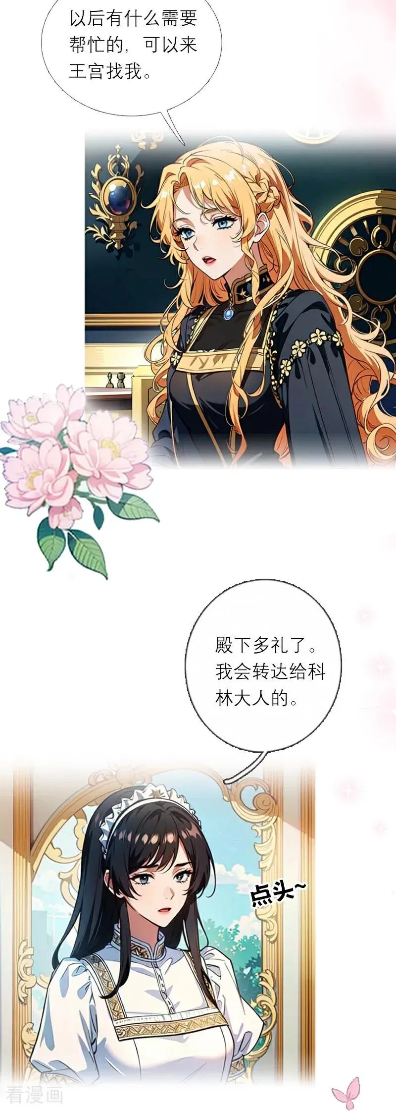 第33话 不见 第16页
