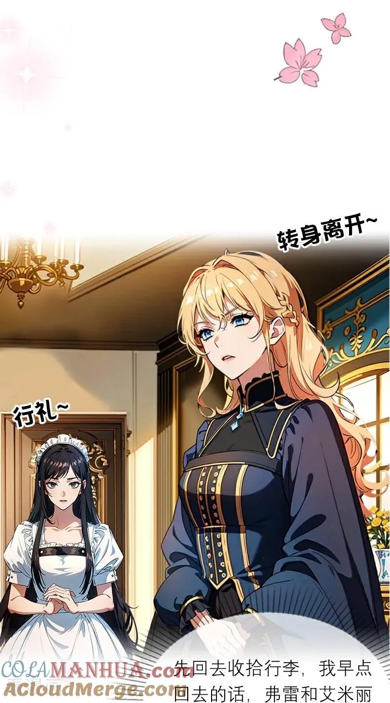 第33话 不见 第17页
