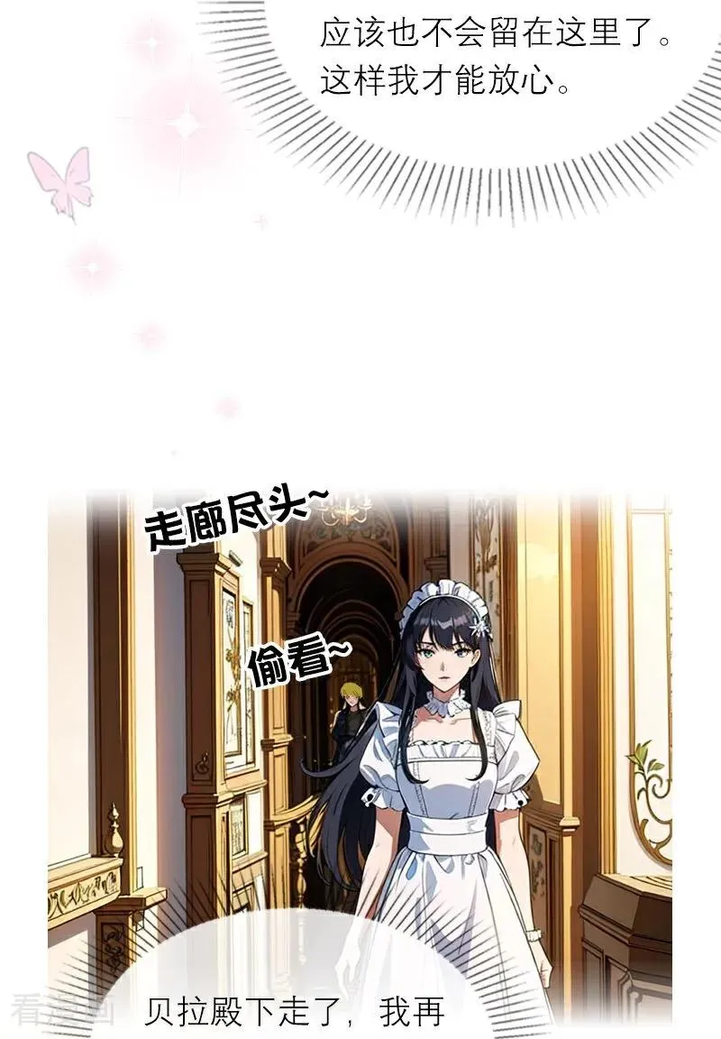 第33话 不见 第18页