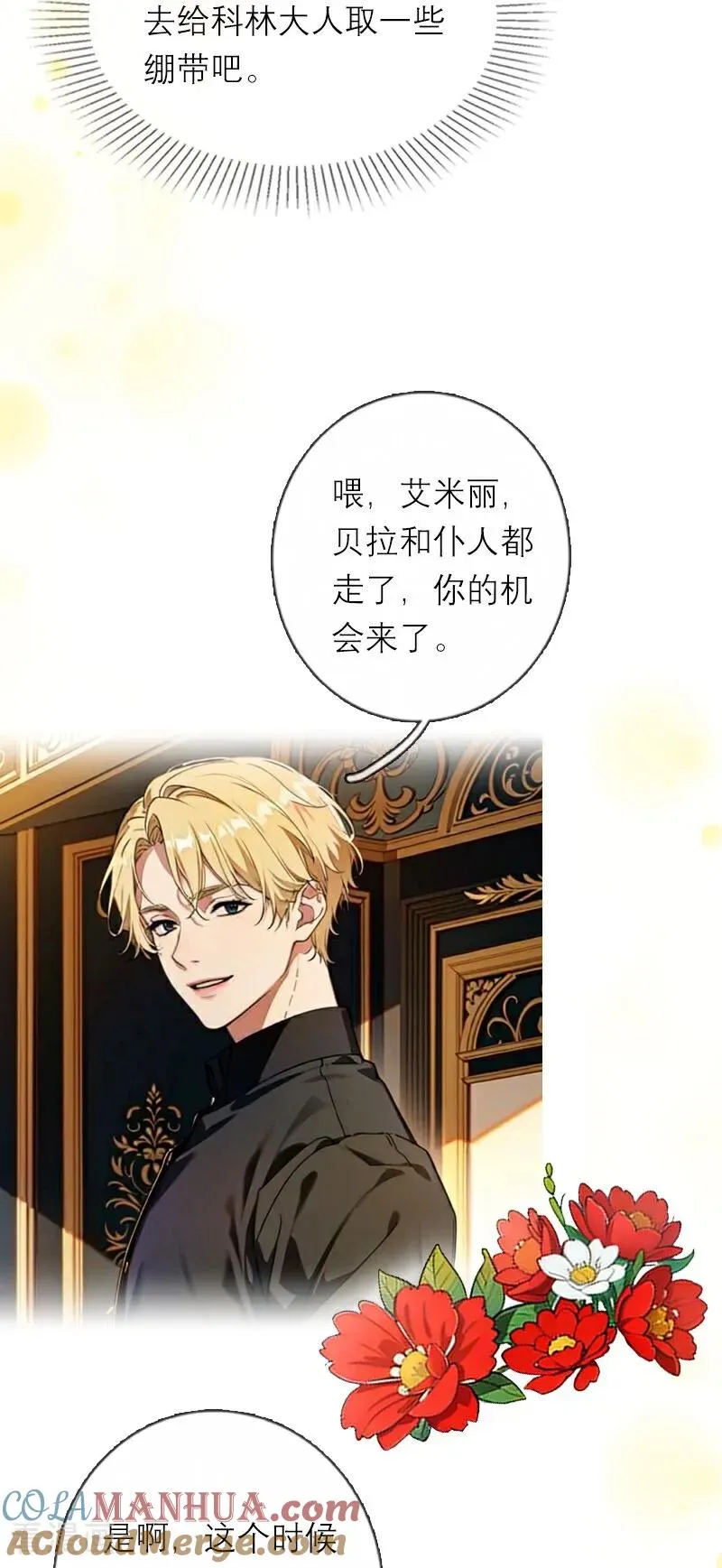 第33话 不见 第19页
