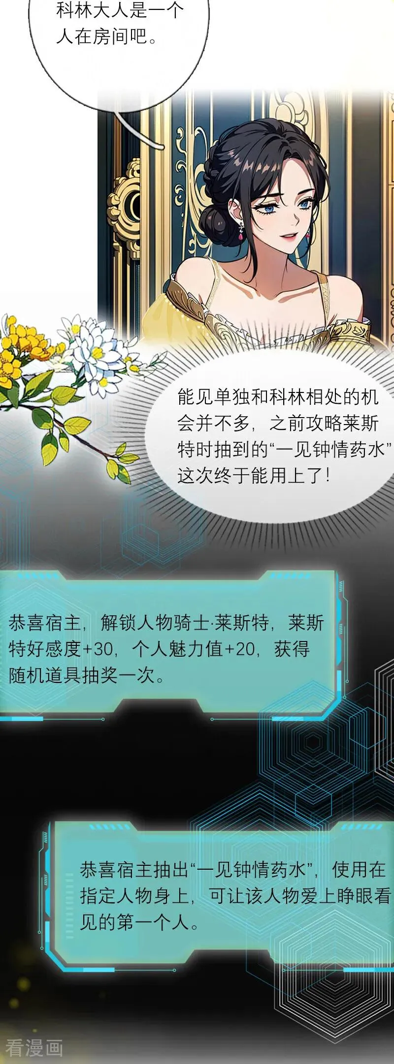 第33话 不见 第20页