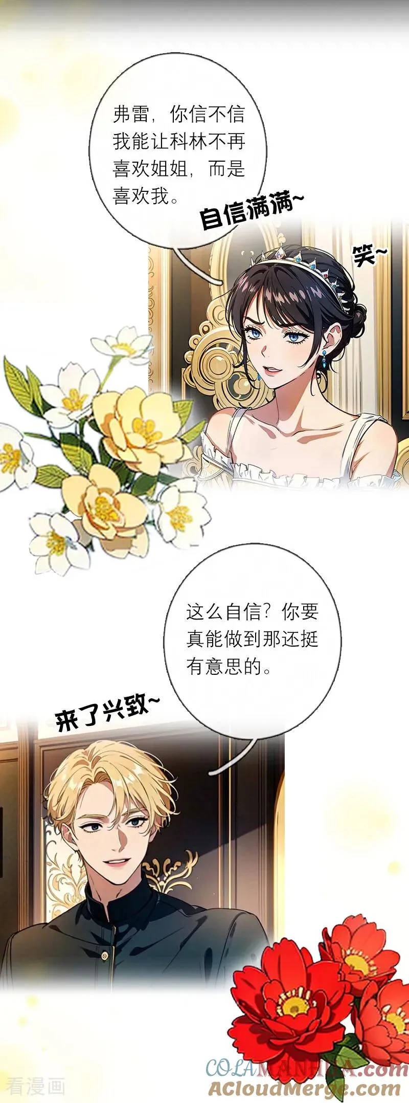 第33话 不见 第21页