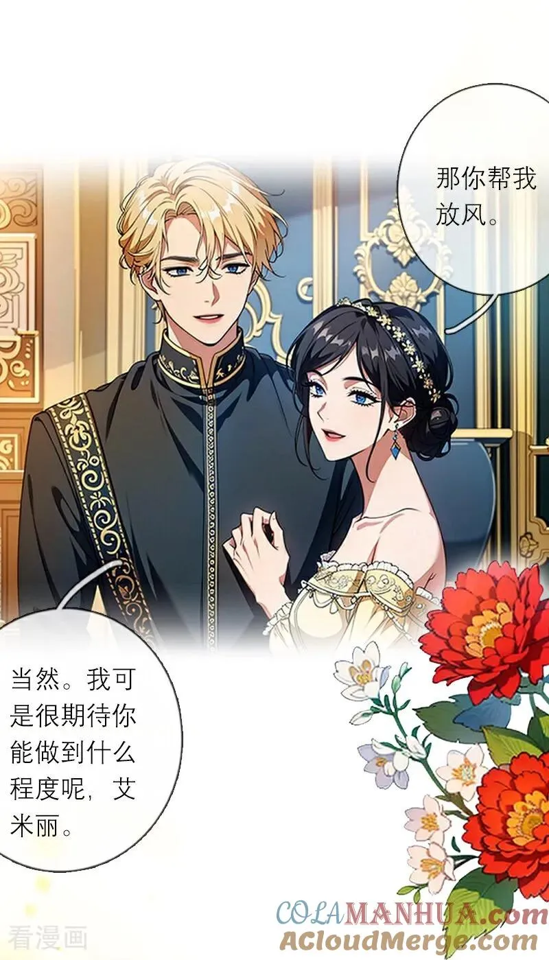 第33话 不见 第23页